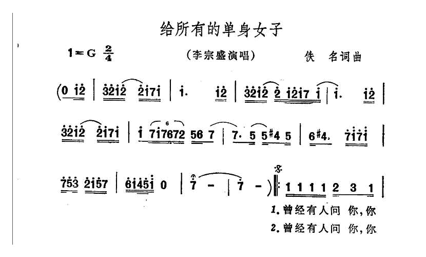 给所有单身女子
