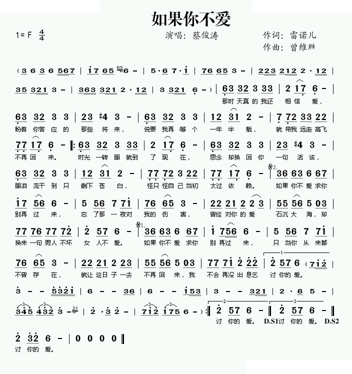 如果你不爱