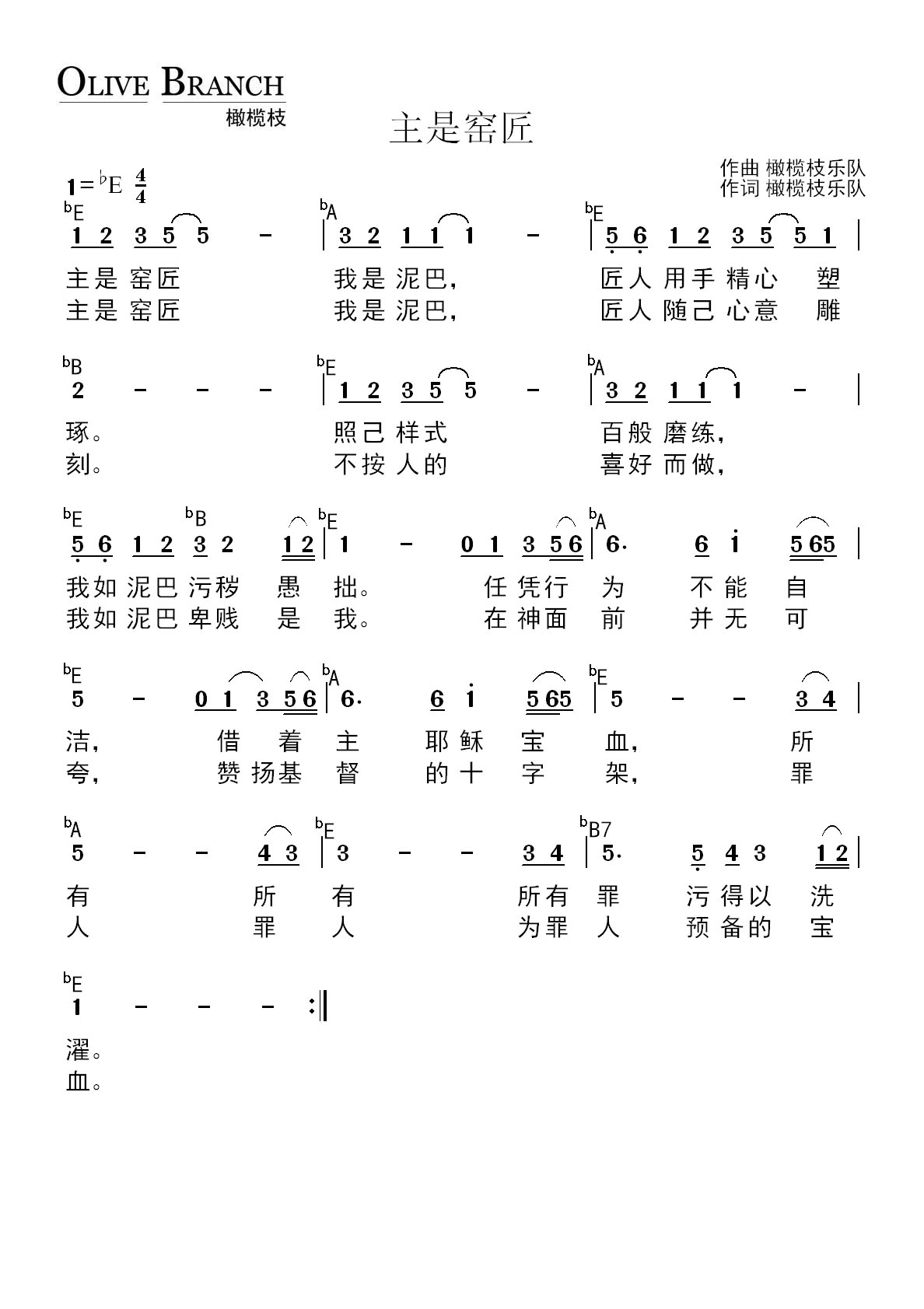 主是窑匠