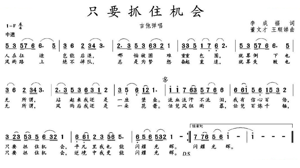 只要抓住机会