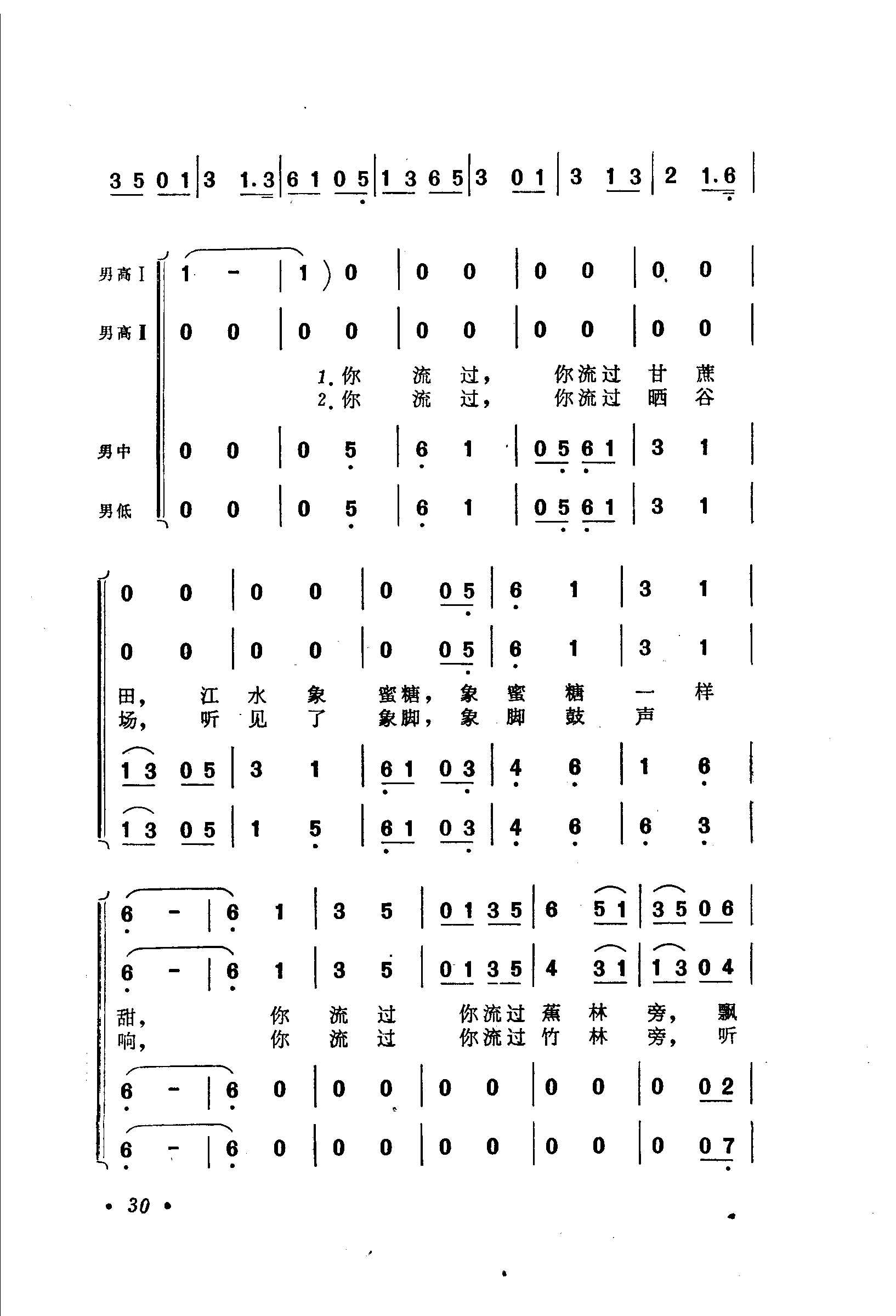 美丽的瑞丽江