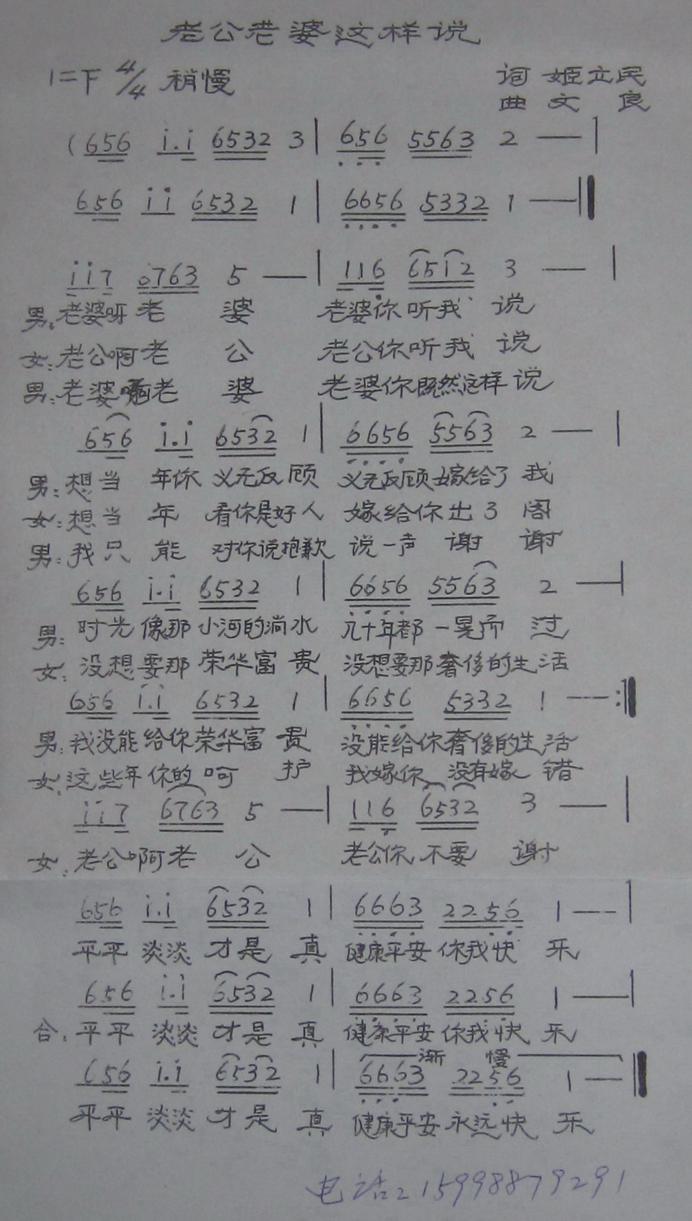 老公老婆这样说