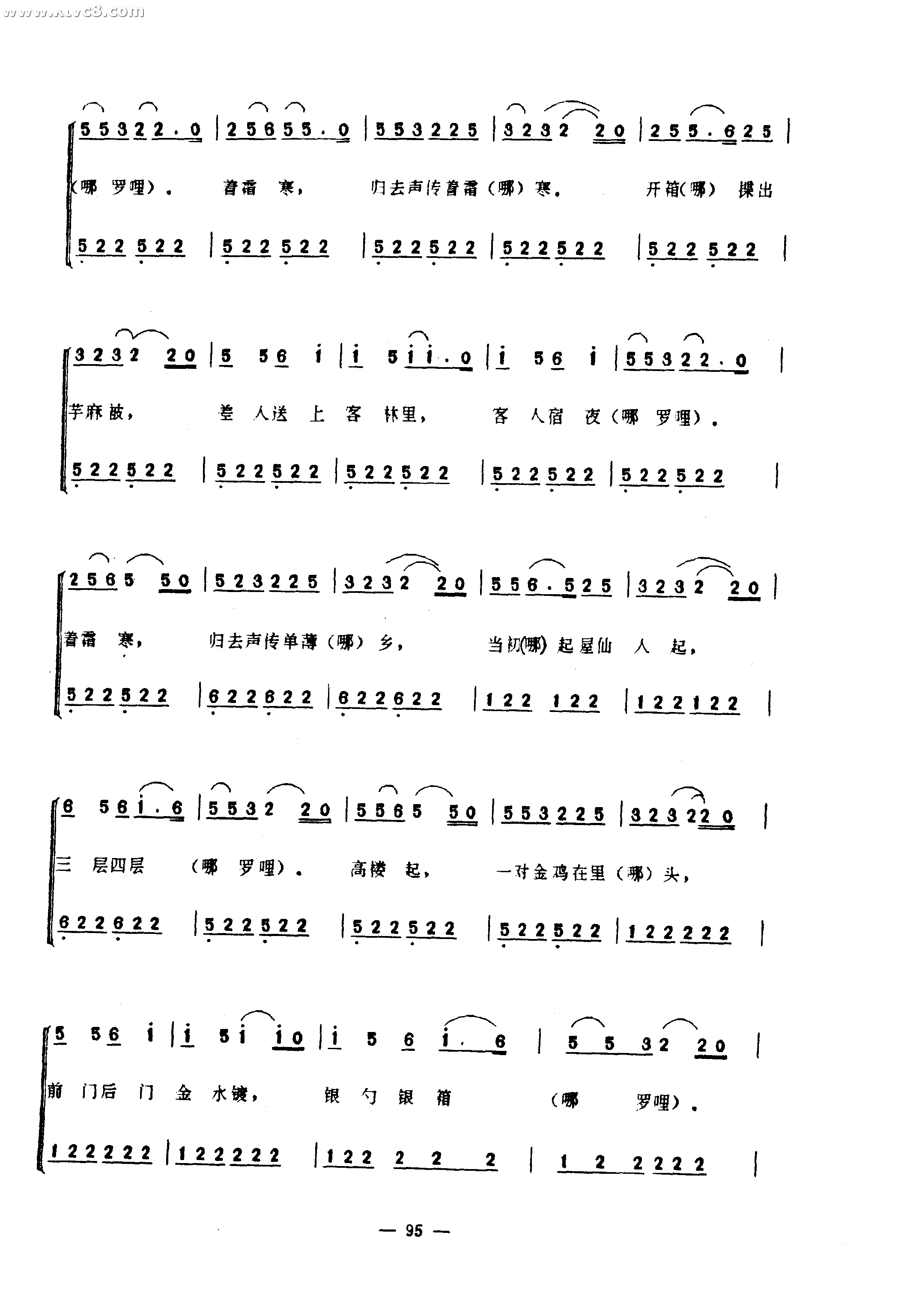 三逢延曲