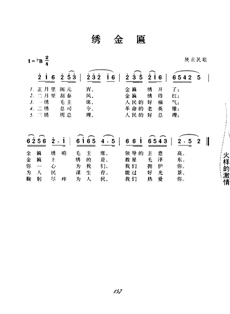 绣金匾