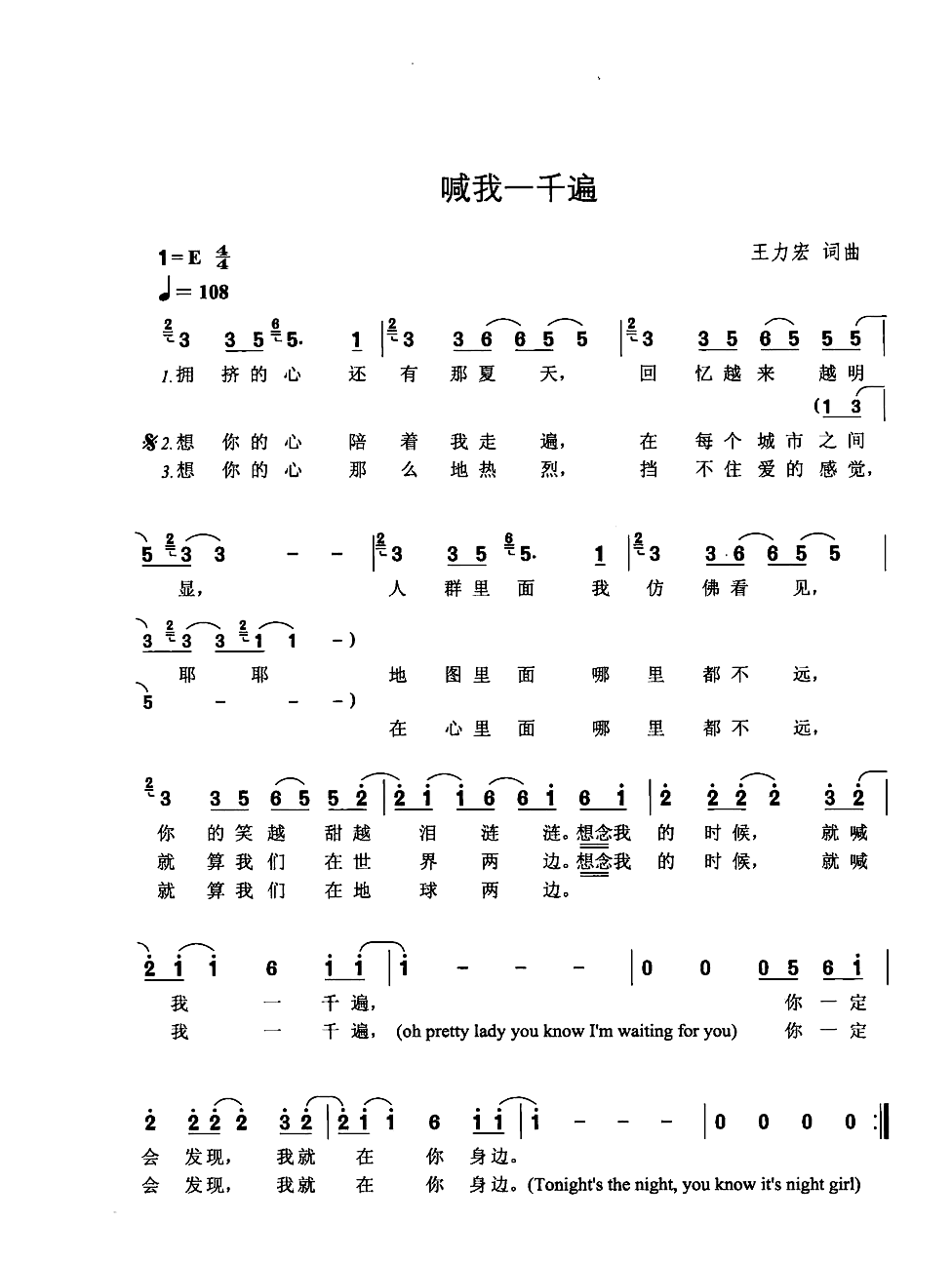 喊我一万遍