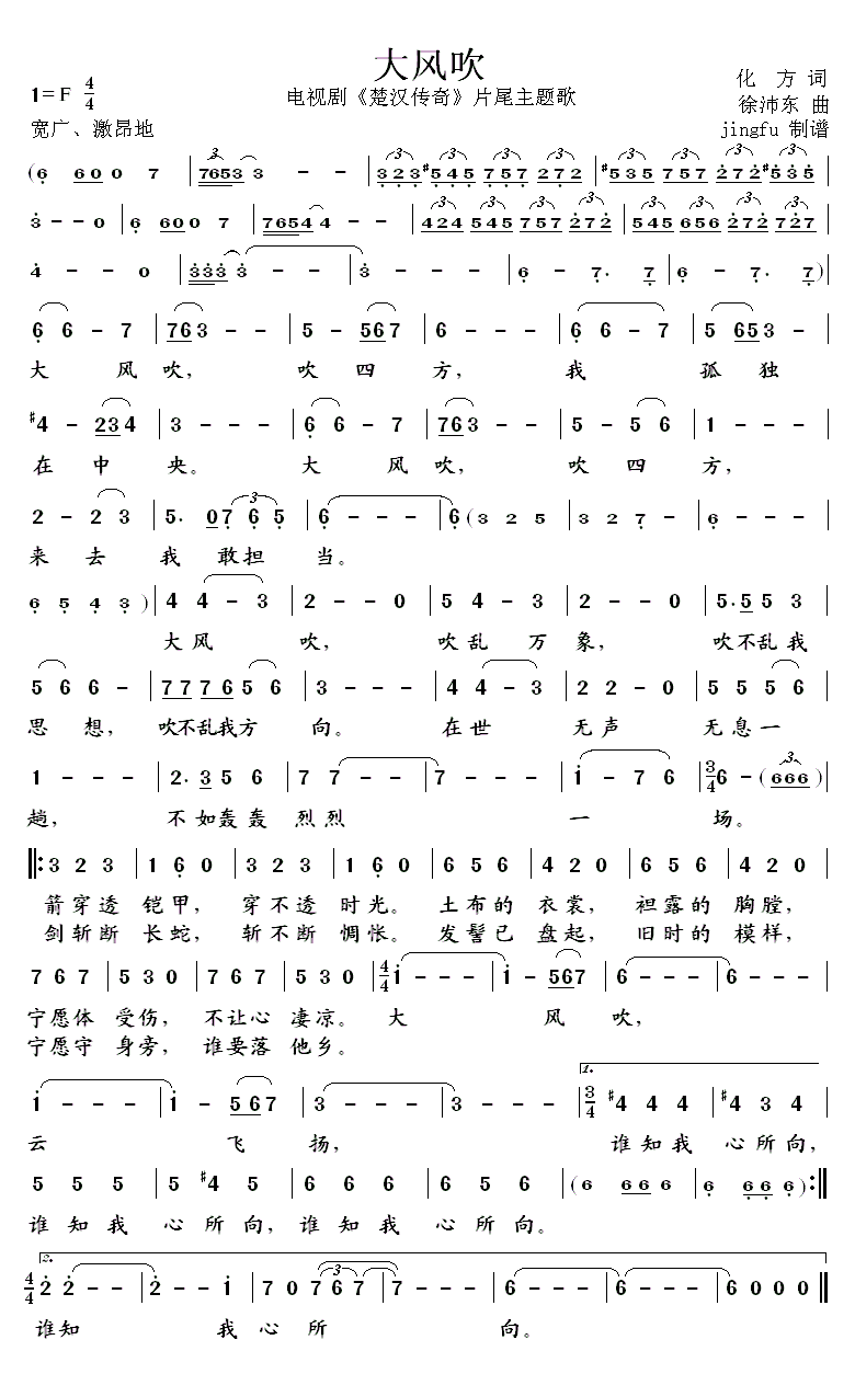 大风吹