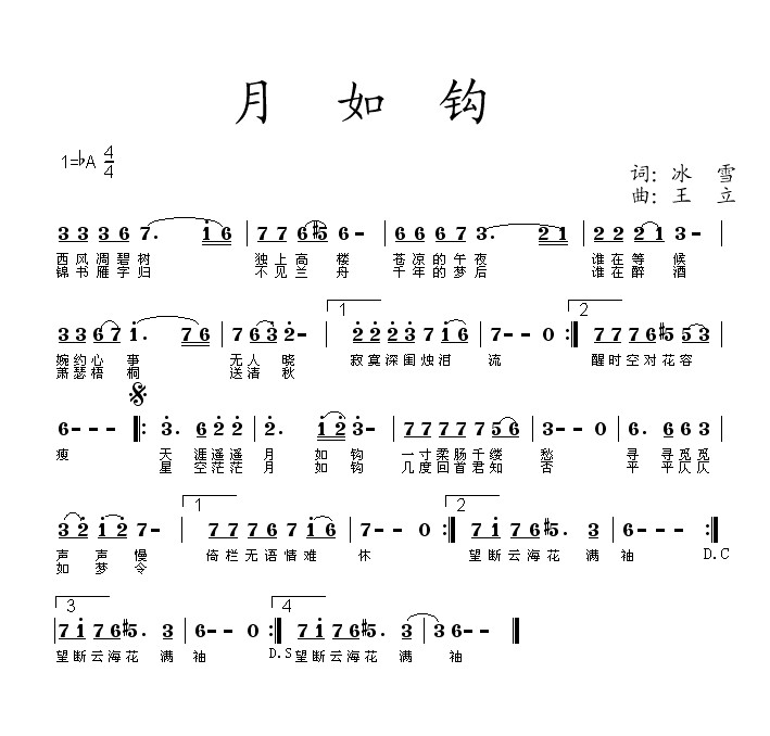 月如钩