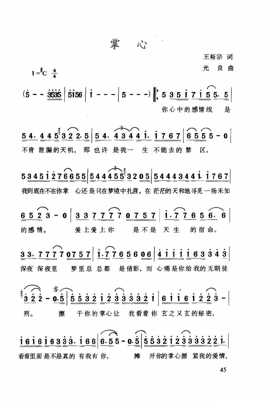 掌心