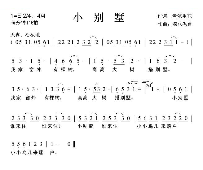 小别墅