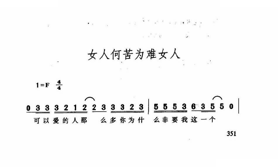 女人何苦为难女人