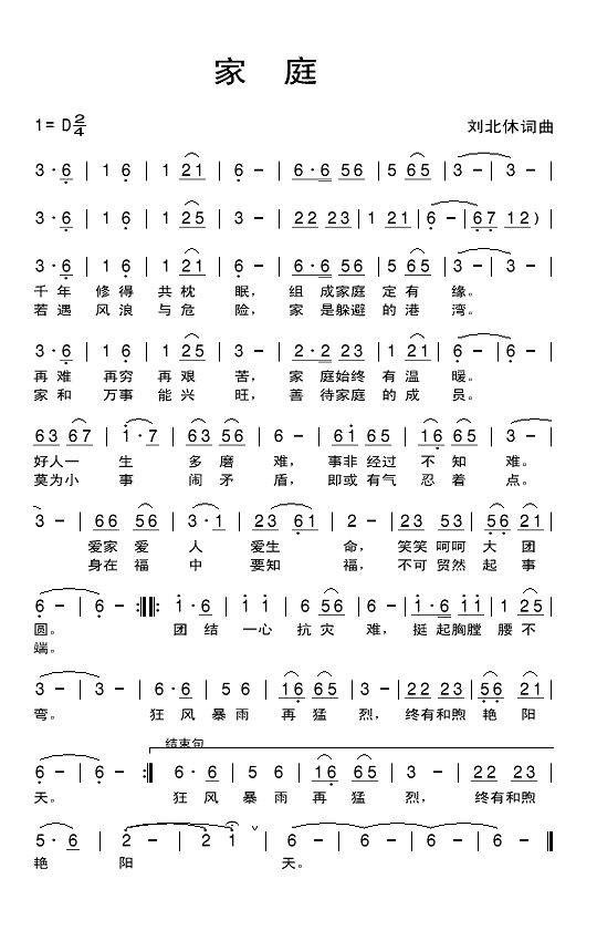 家庭