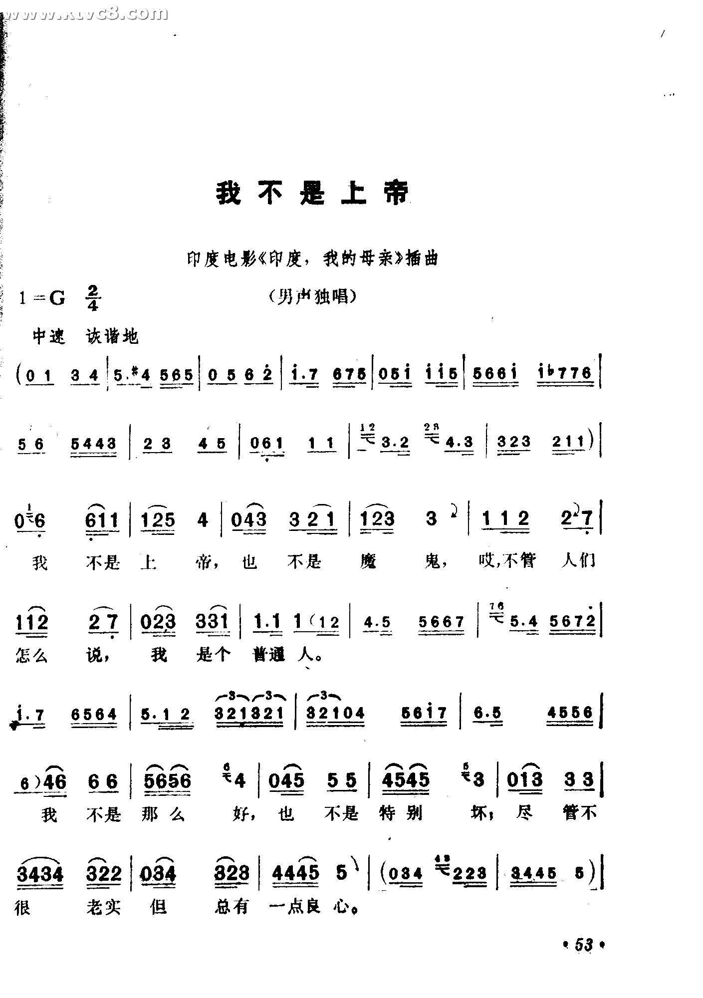 我不是上帝印度，我的母亲