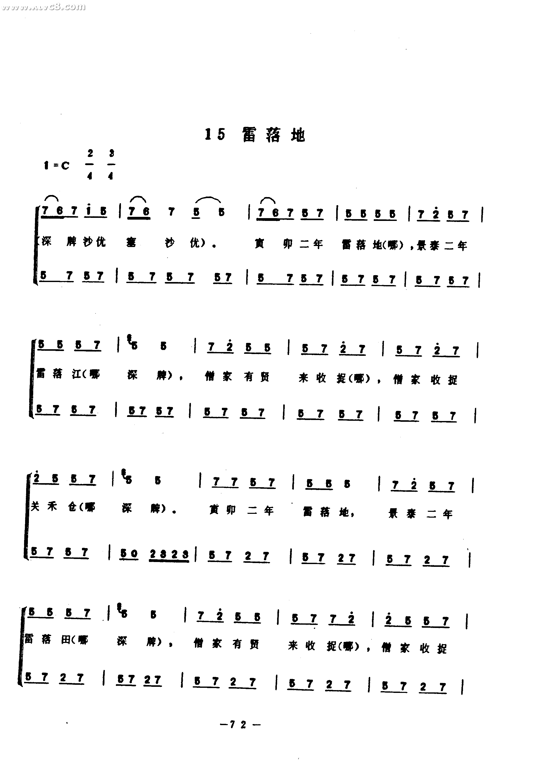 雷落地