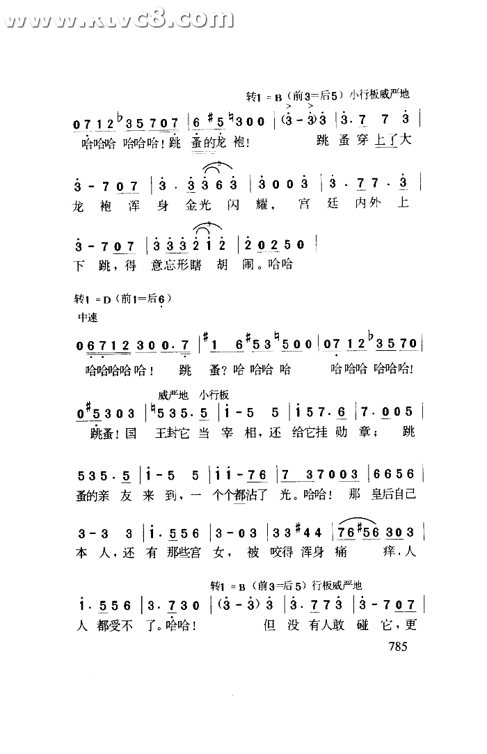 跳蚤之歌