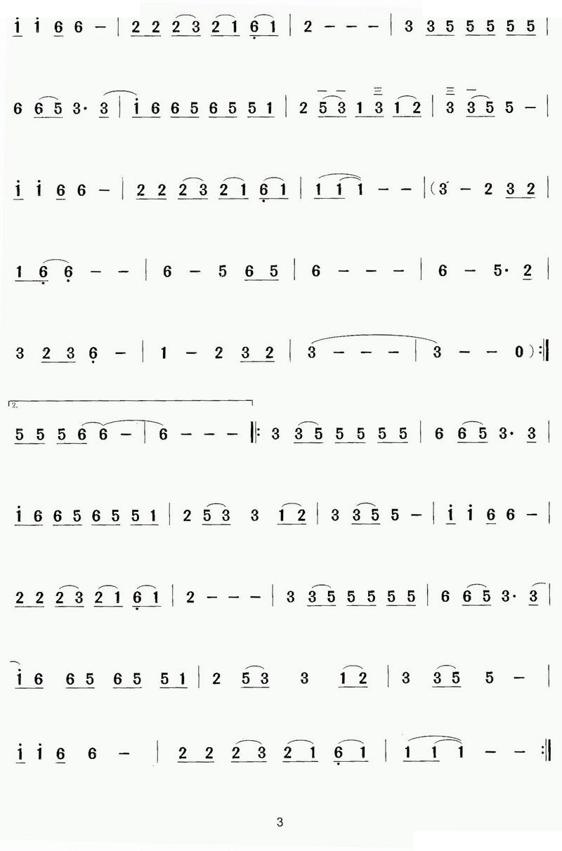 白狐2