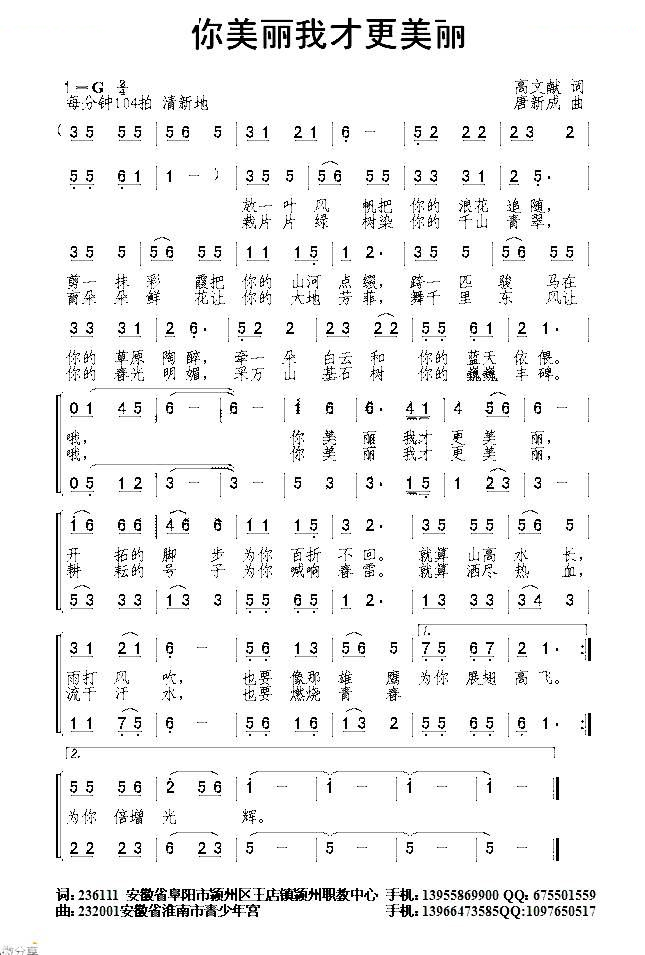 你美丽我才更美丽
