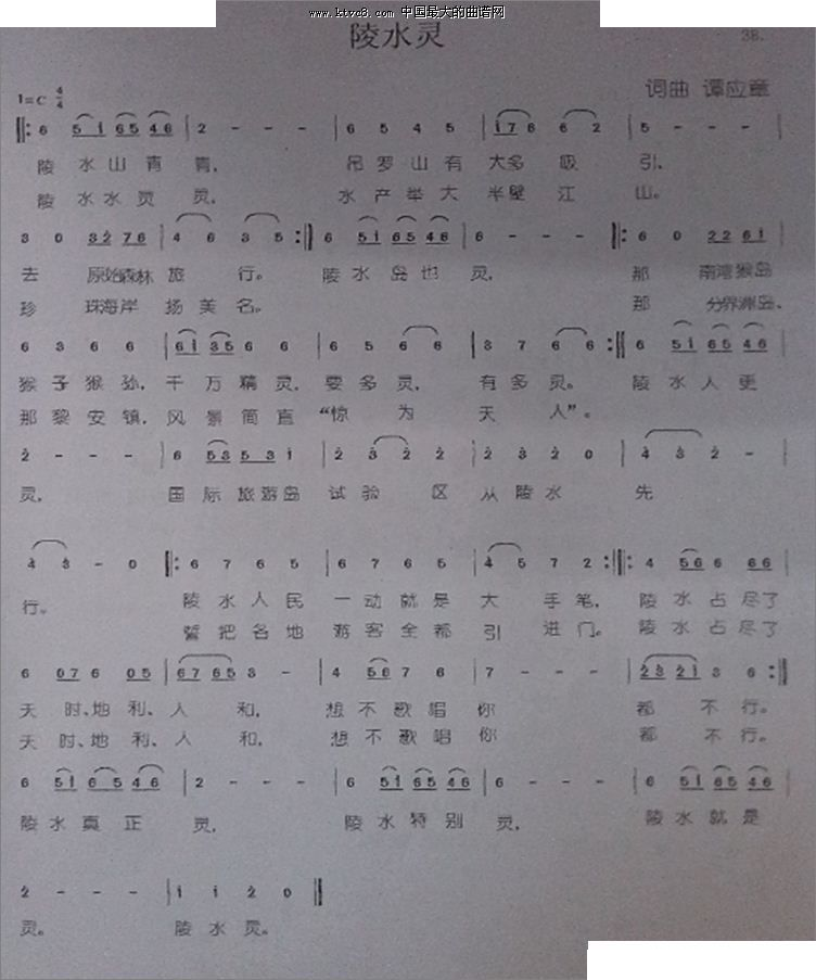 陵水灵 