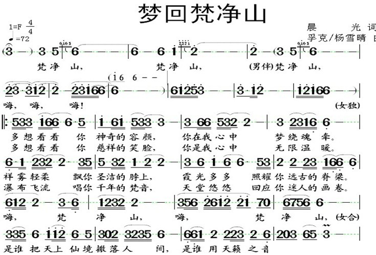梦回梵净山