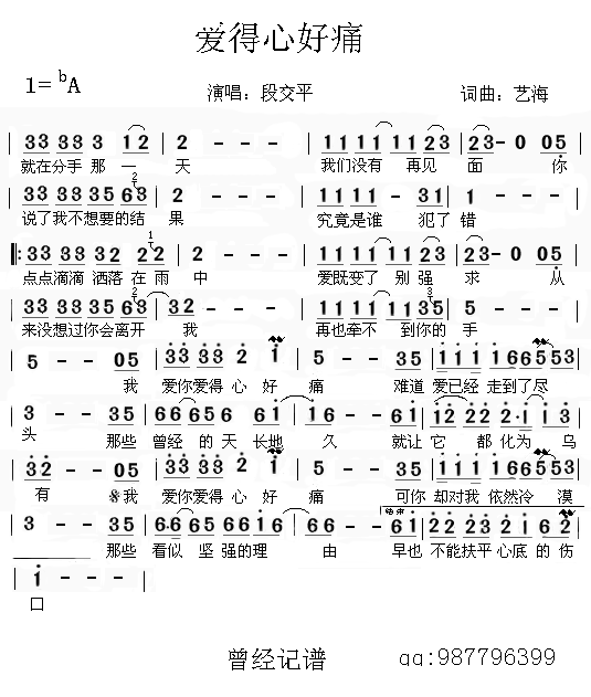 爱得心好痛