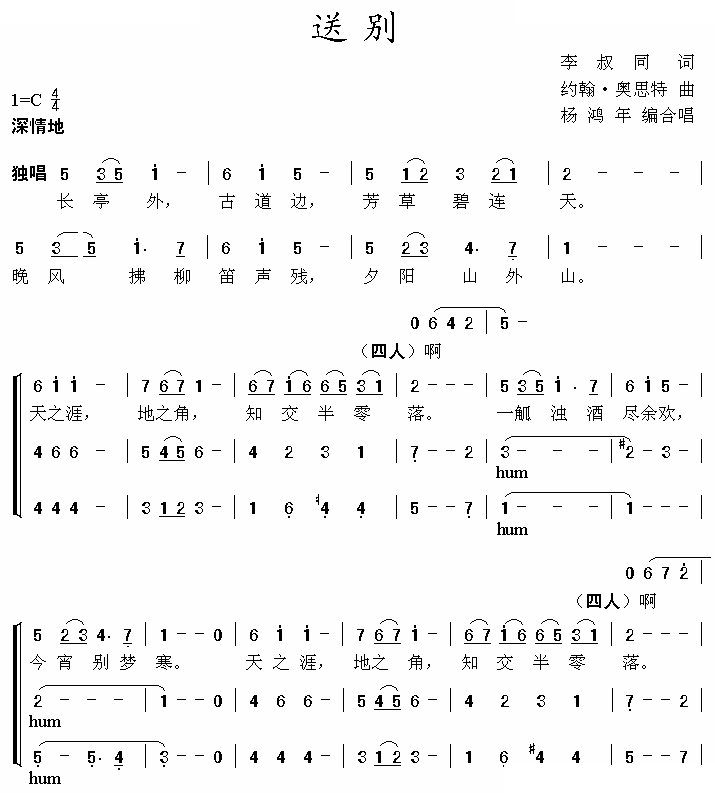 长亭外，古道边