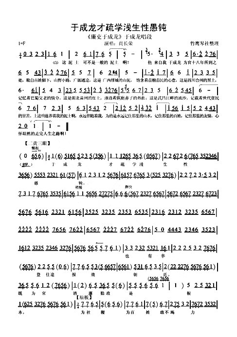 廉吏于成龙--于成龙才疏学浅生性愚钝(打印版)