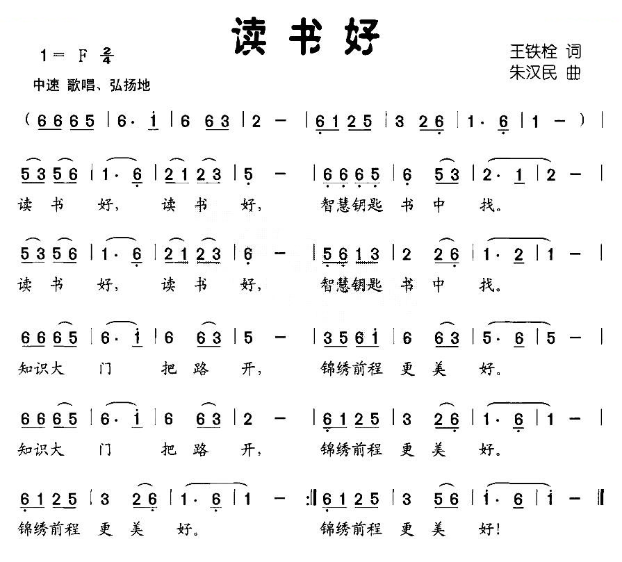 读书好