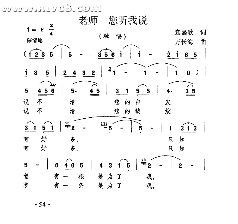 老师 您听我说