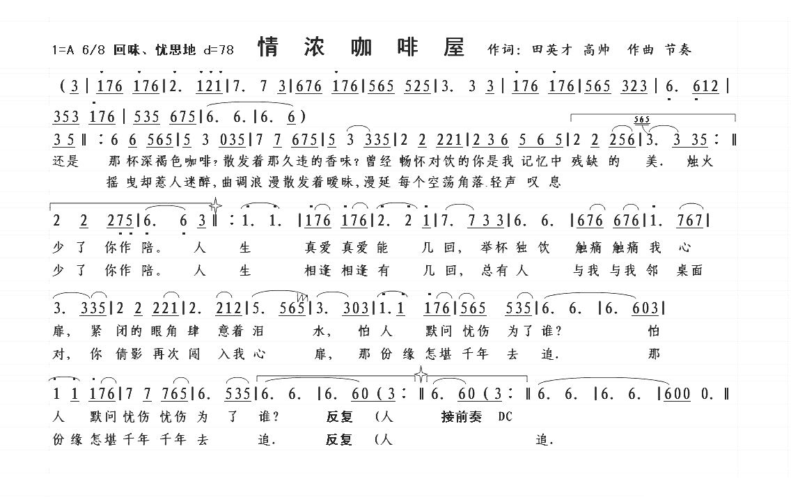 浓情咖啡屋