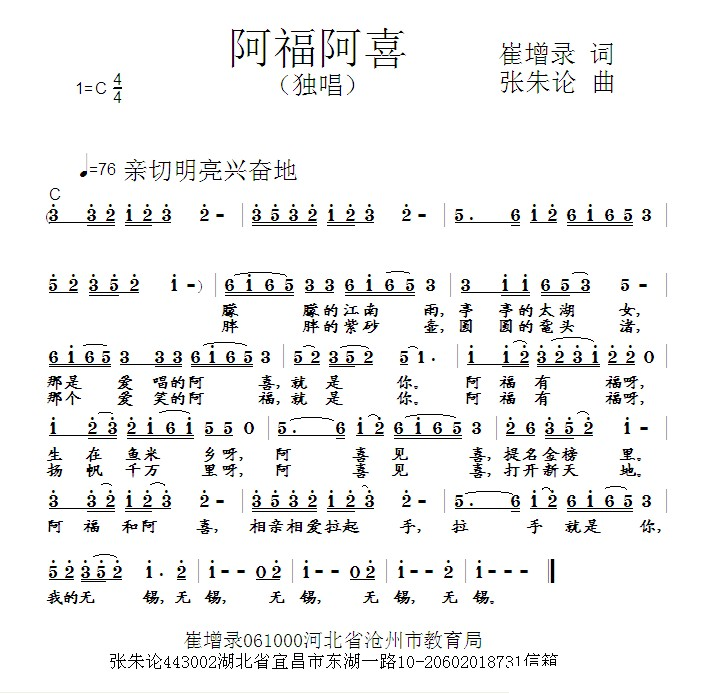 阿福阿喜 