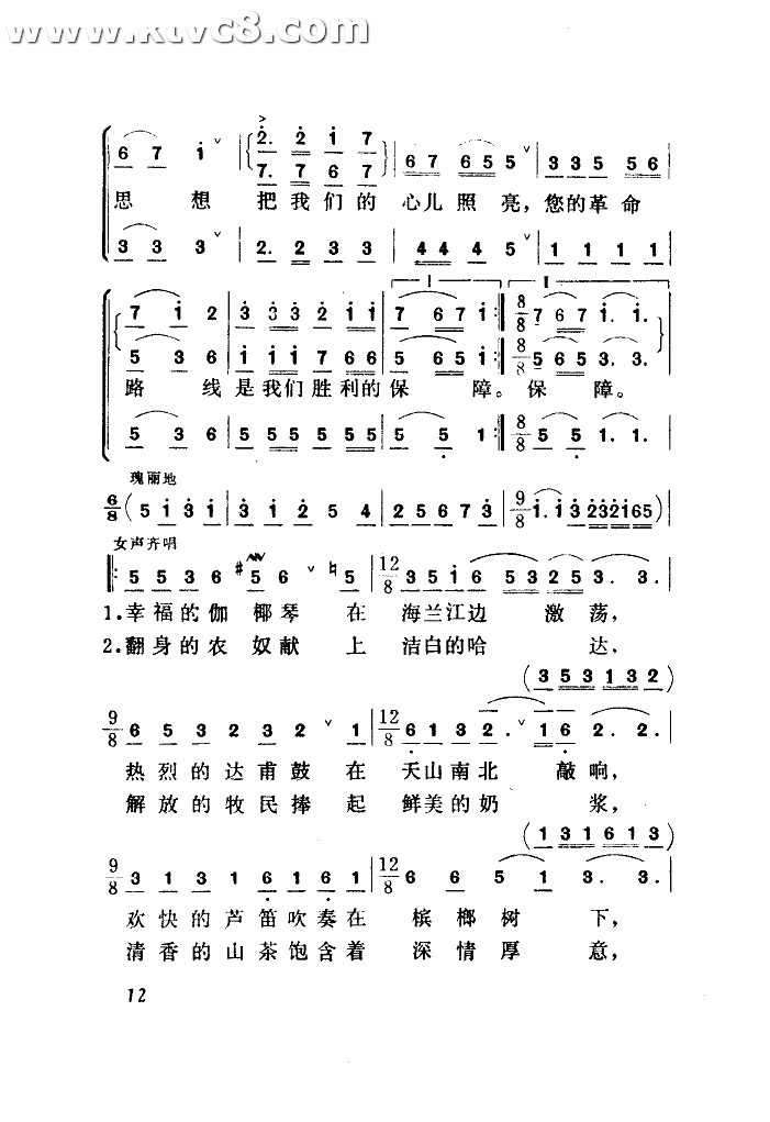 毛主席是各族人民心中的红太阳(合唱)()