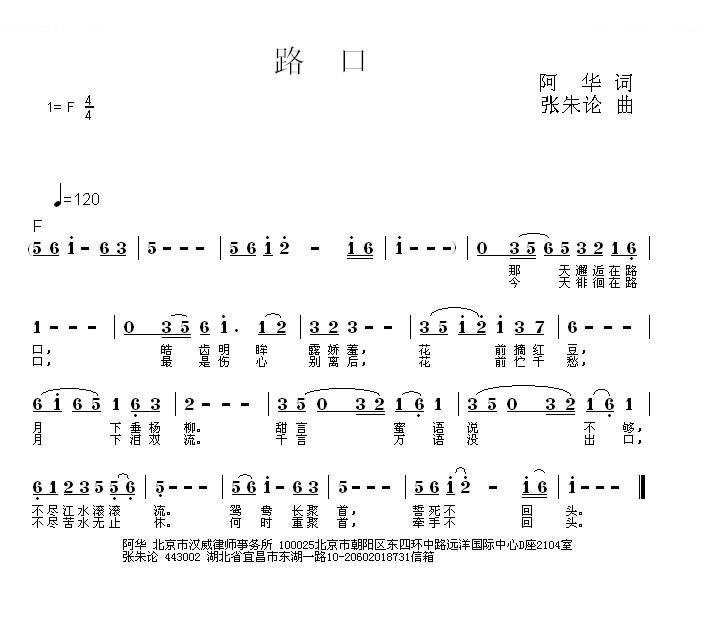 路口