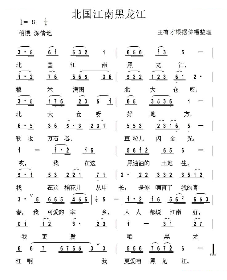 北国江南黑龙江