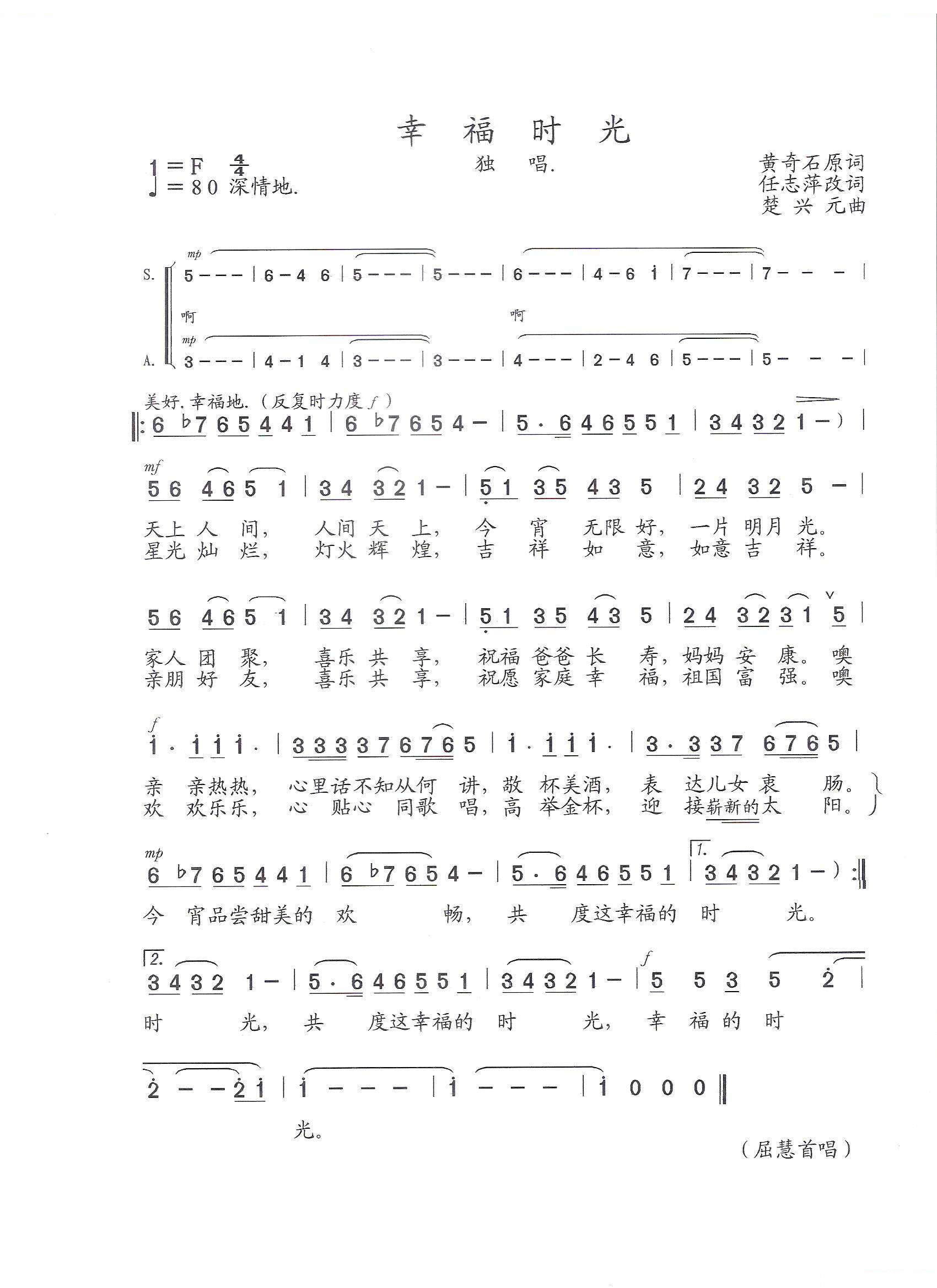 幸福时光