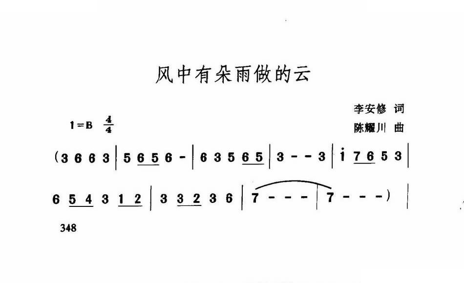 风中有朵雨做的云