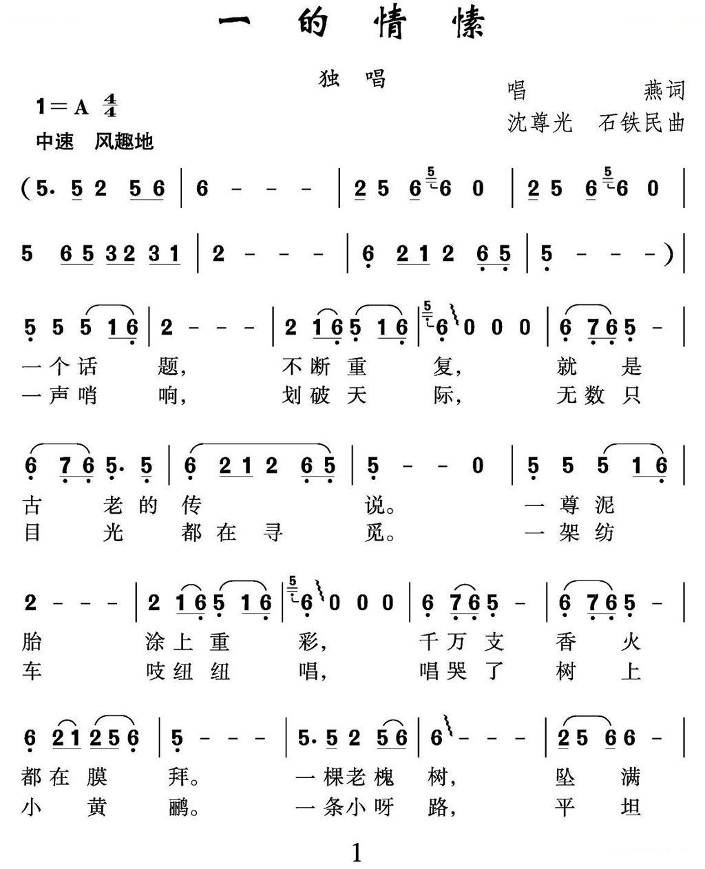 一的情愫
