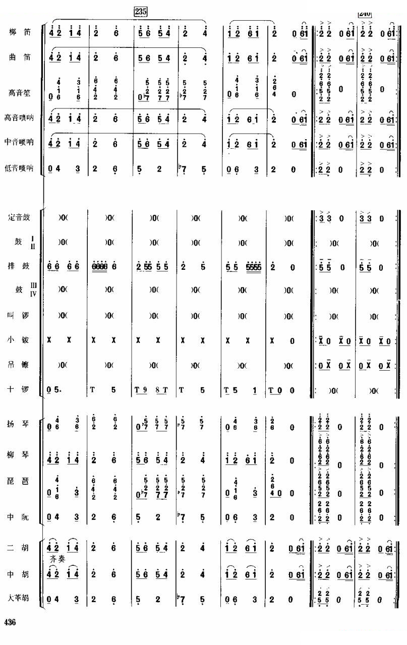 龙腾虎跃30 