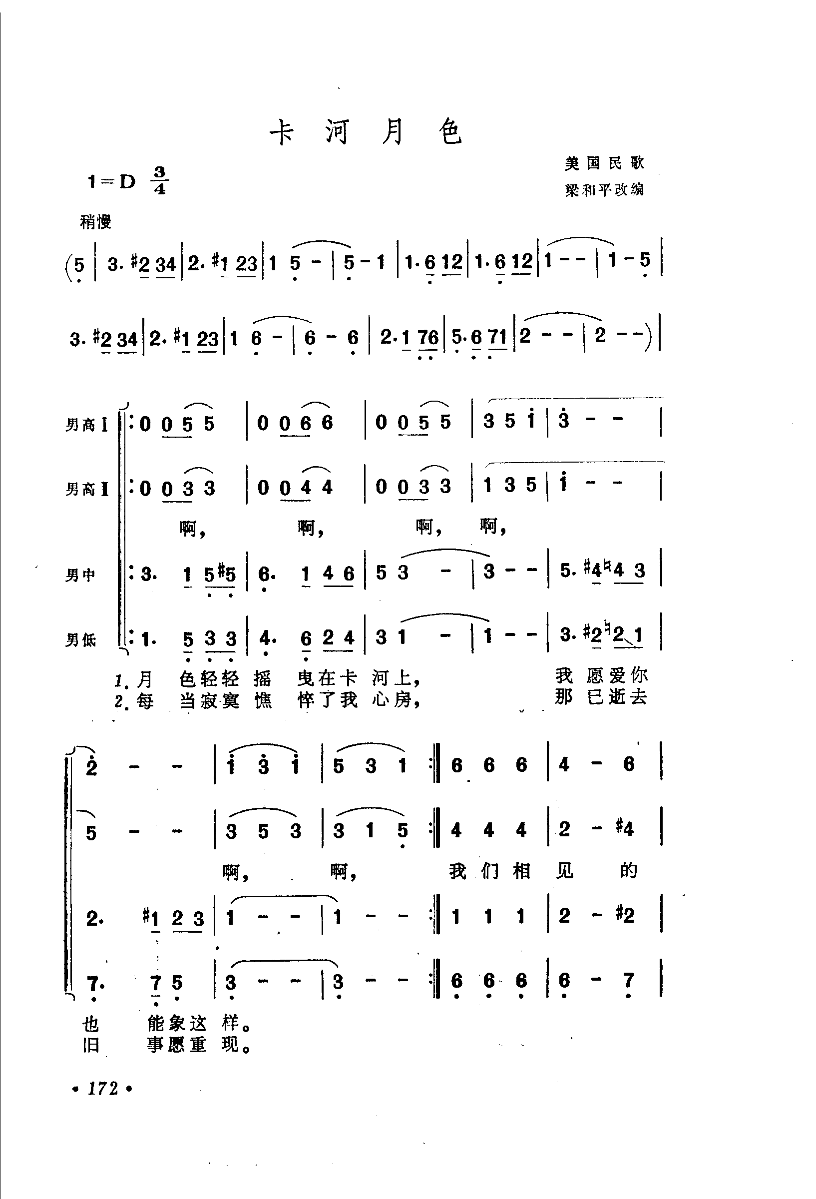 卡河月色