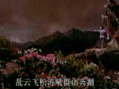（转帖）杜鹃山--乱云飞松涛吼群山奔踊