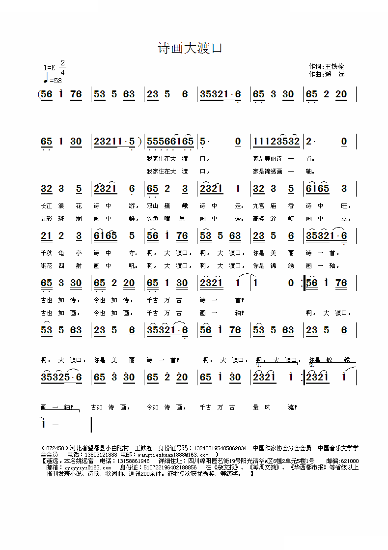诗画大渡口