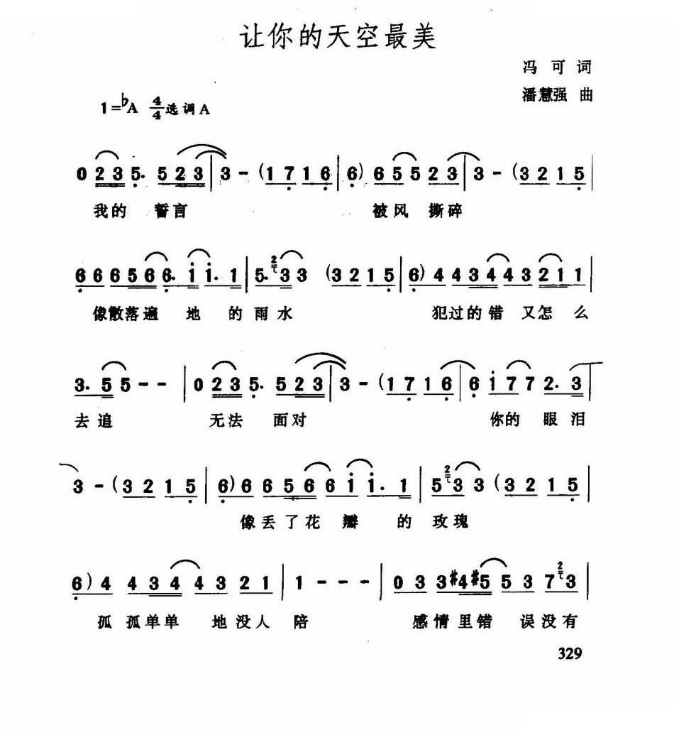 让你的天空最美