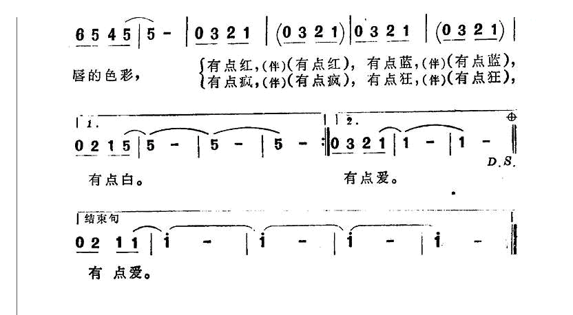 红唇色彩