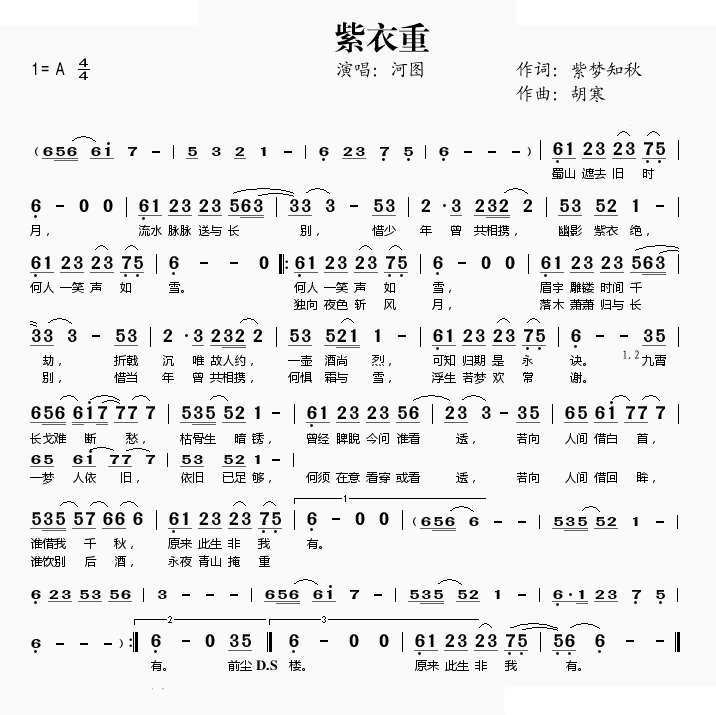 紫衣重 