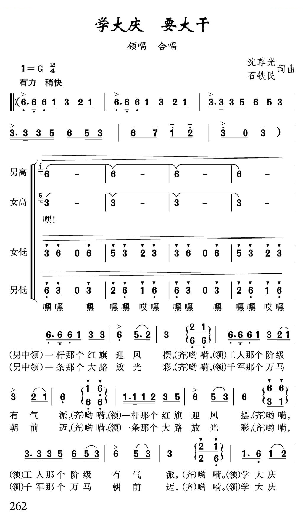 学大庆要大干