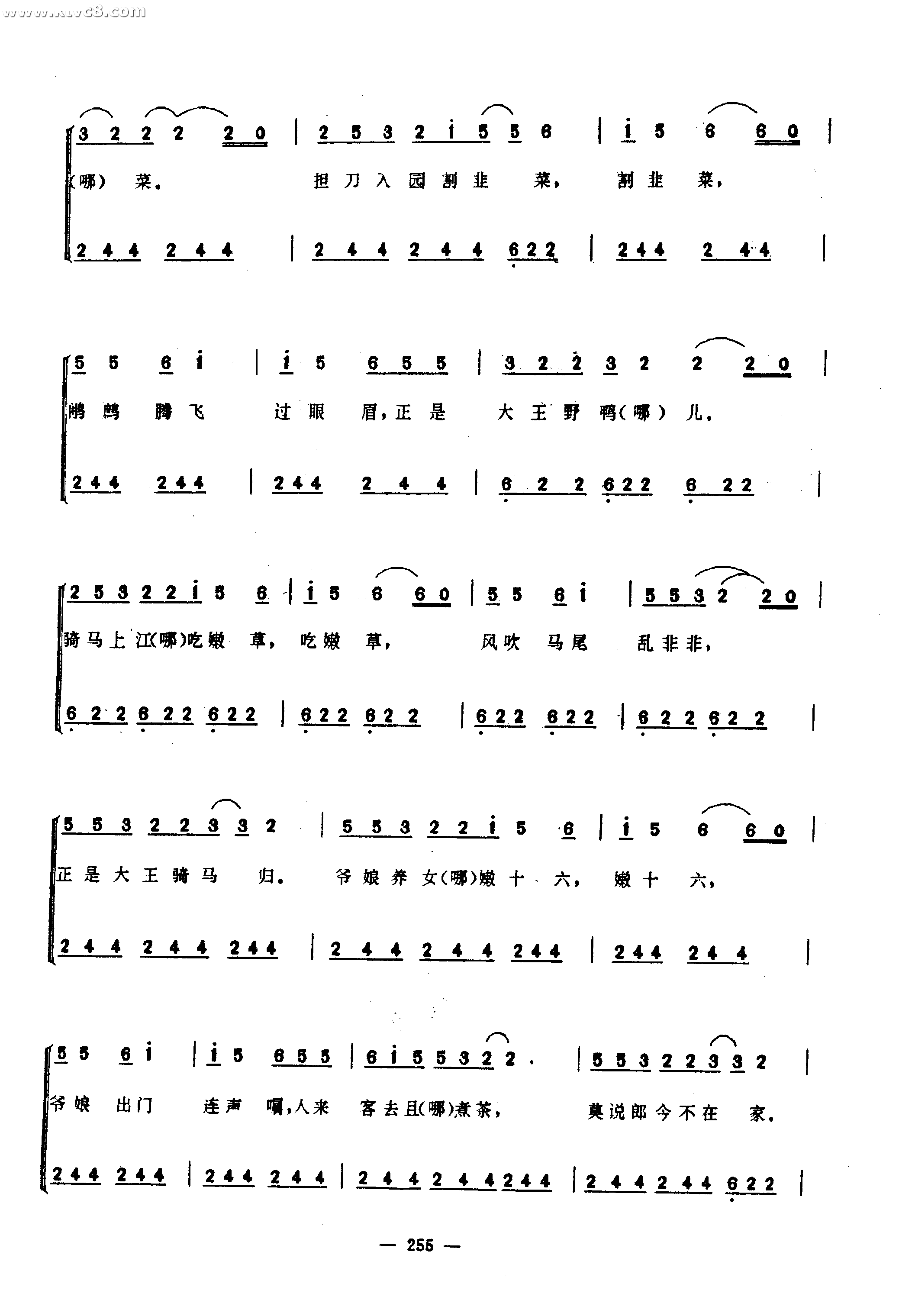 飞江南曲