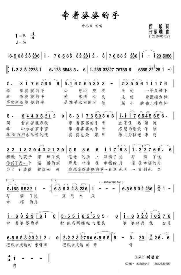 牵着婆婆的手