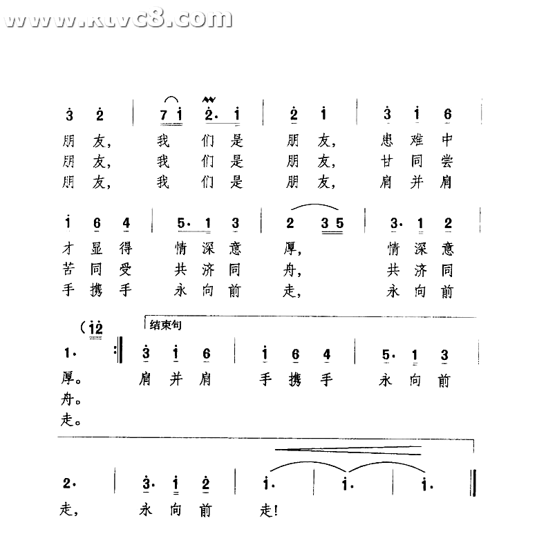 我们是朋友