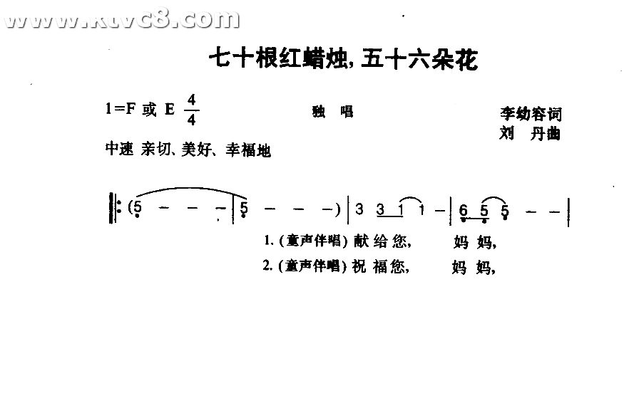 七十根红蜡烛，五十六朵花
