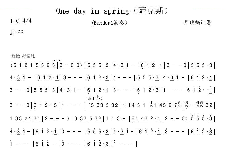 One day in spring（萨克斯） 