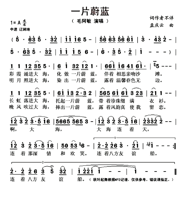 一片蔚蓝