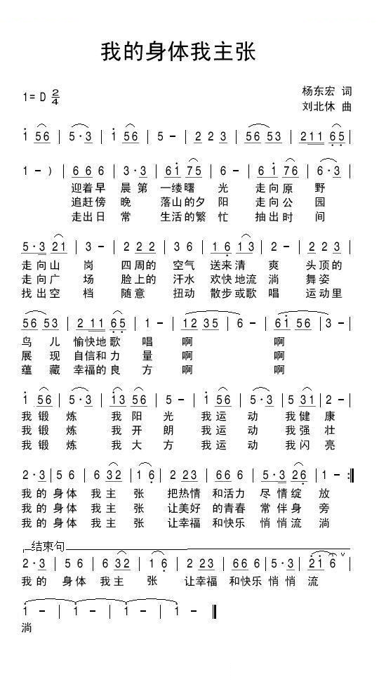 我的身体我主张 